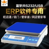 ERP湘平USB电子称ES-30KCC
