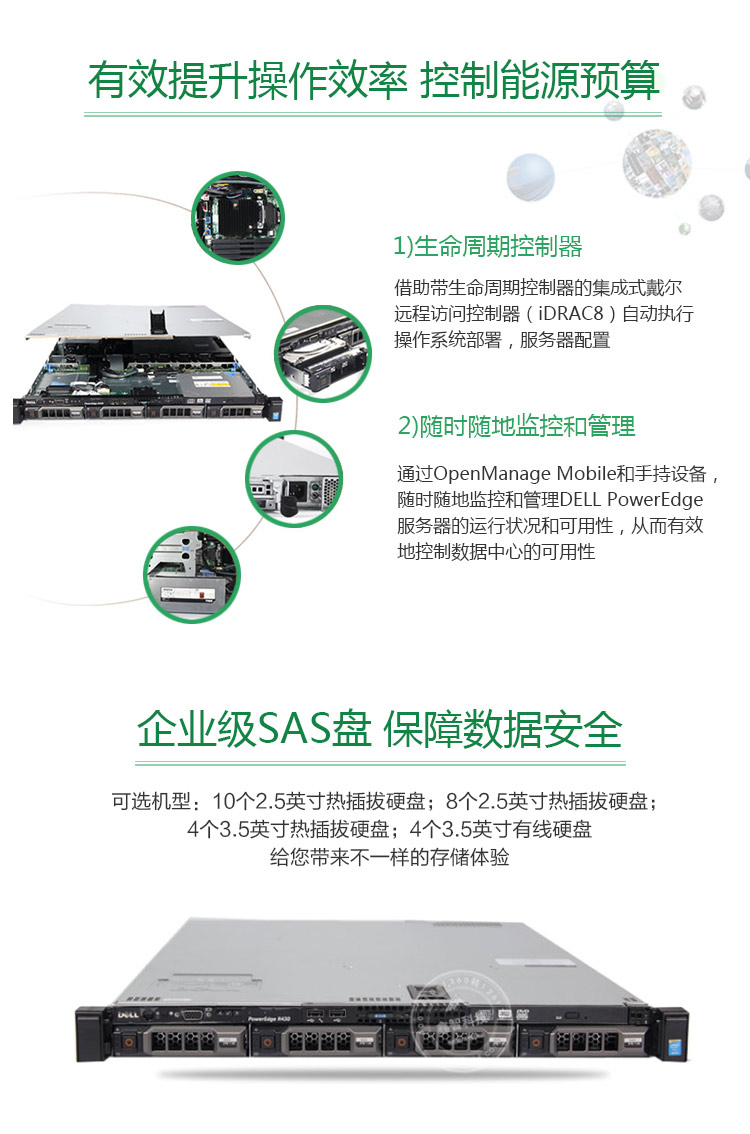 戴尔r430服务器加内存教程=戴尔服务器r430怎么u盘启动